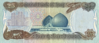 Back of a 25 Dinar bill